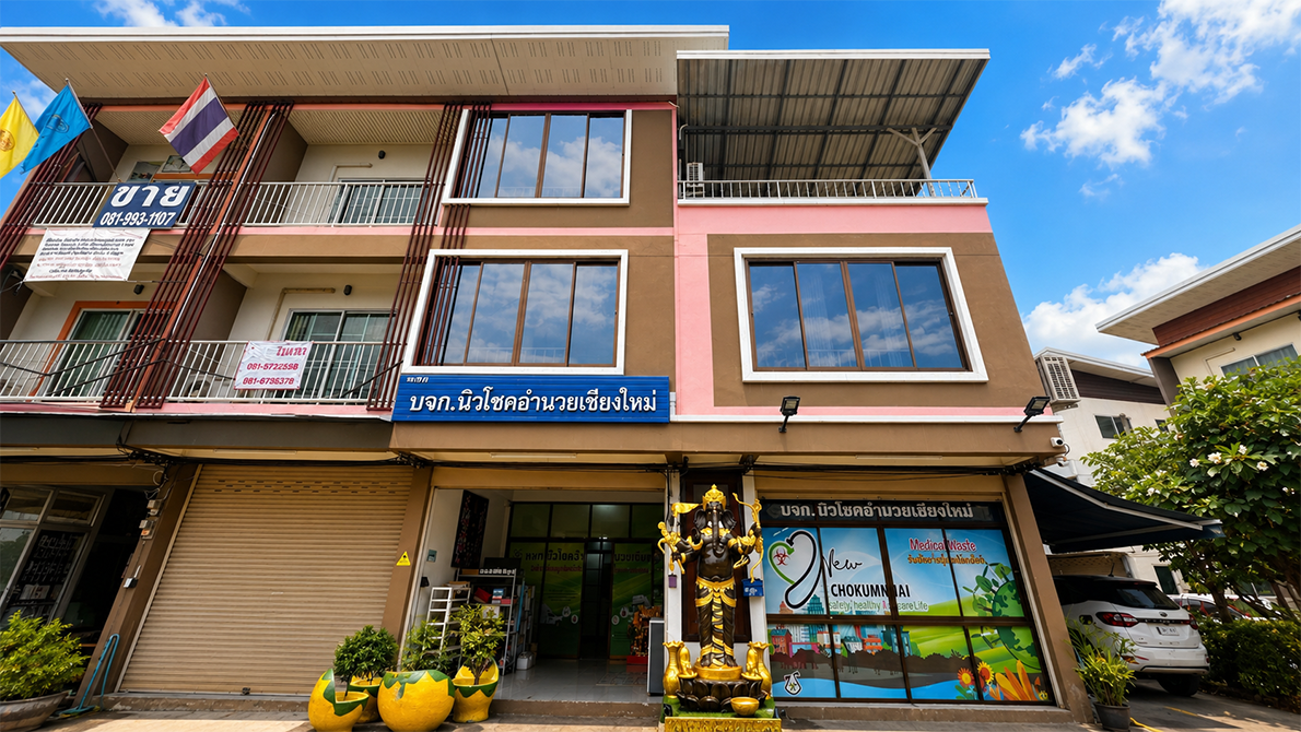 นิวโชคอำนวย เชียงใหม่ ร่วมกับ ศูนย์อนามัยที่ 1 จัดอบรมยกระดับมาตรฐานการจัดการมูลฝอยติดเชื้อ ประจำปี 2569 - 9 อาคารสำน กงาน 1200x670px